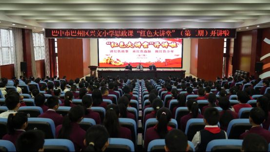 讲好思政课 做好引路人 ——巴州区兴文小