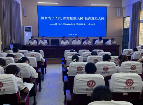 金秋归来启新程 凝心聚力绘新篇 ——巴州