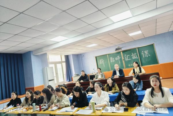 新蕊绽芳华 师韵永流光——巴州区进修附小