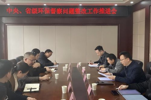 通川区召开环保督察问题整改工作推进会