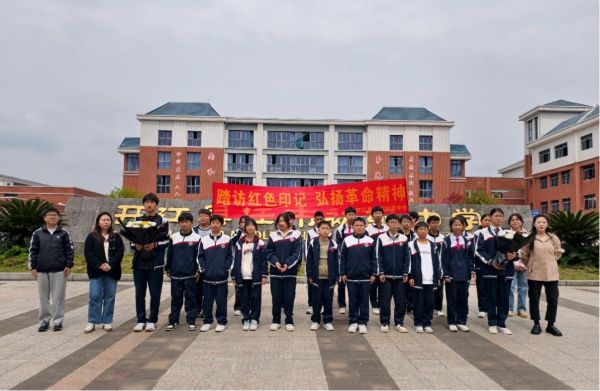 “踏访红色印记 弘扬革命精神”——开江县