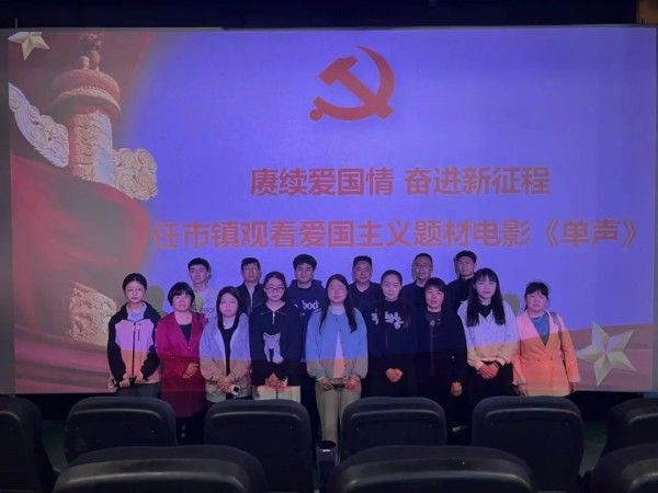 赓续爱国情 奋进新征程——开江县任市镇集