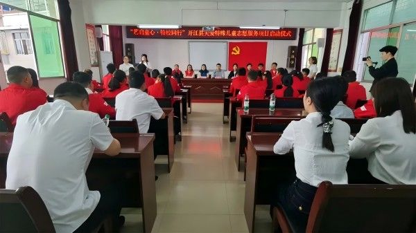 文教志愿，点亮特殊孩子的人生——“艺启童