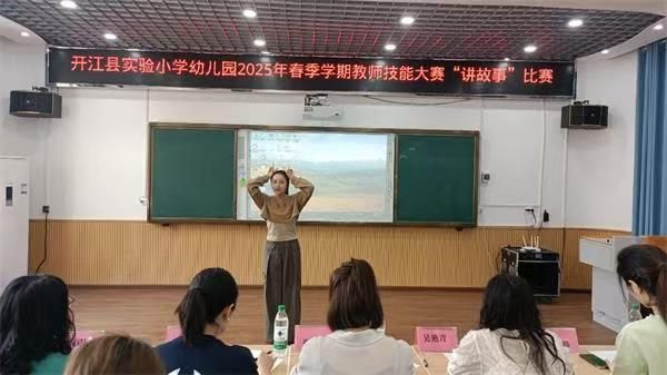 以赛促教展风采 匠心育人共成长 ——开江