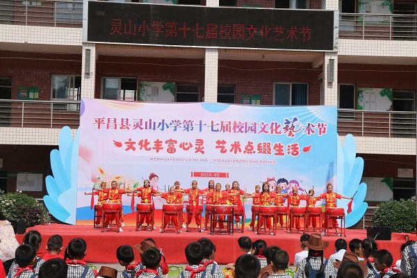 文化丰富心灵，艺术点缀生活 ——平昌县灵