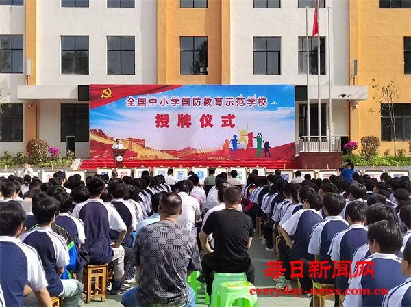 传承红色基因 铸就国防基石 ——永兴中学举行全国中小学国防教育示范学校授牌仪式