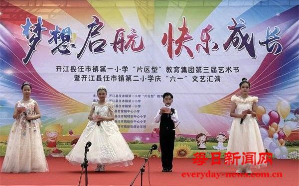 开江县任市镇第一小学“片区型”教育集团第