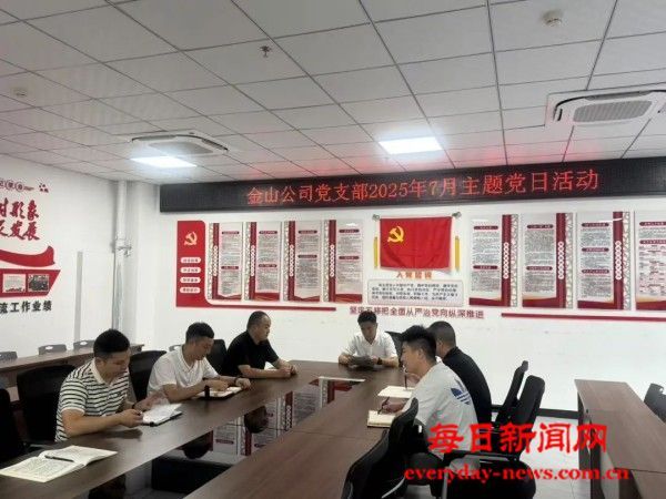 中共开江县金山投资经营有限责任公司支部委