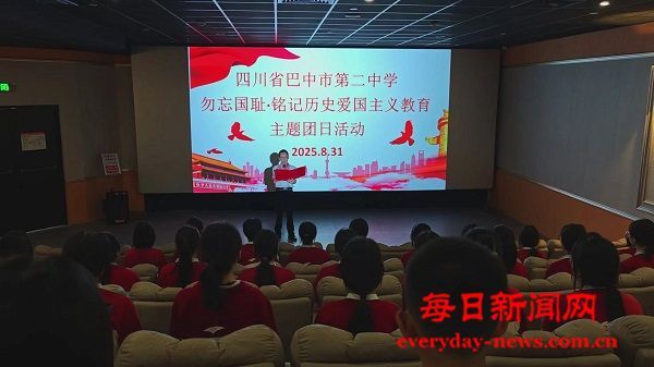 铭记历史——巴中二中学团委、少工委开展“