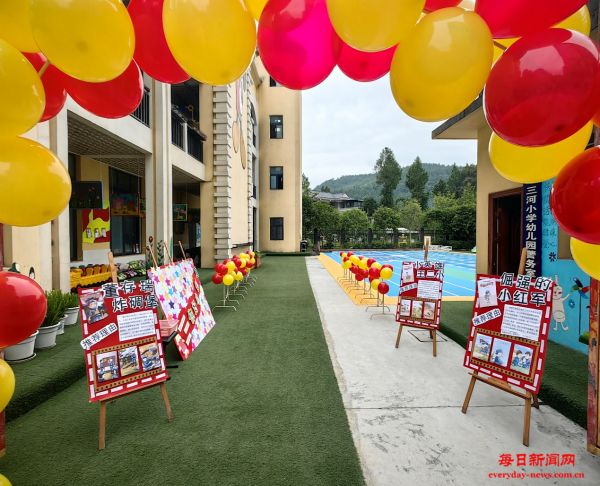 红色润童心，童迎开学季——恩阳区渔溪镇三