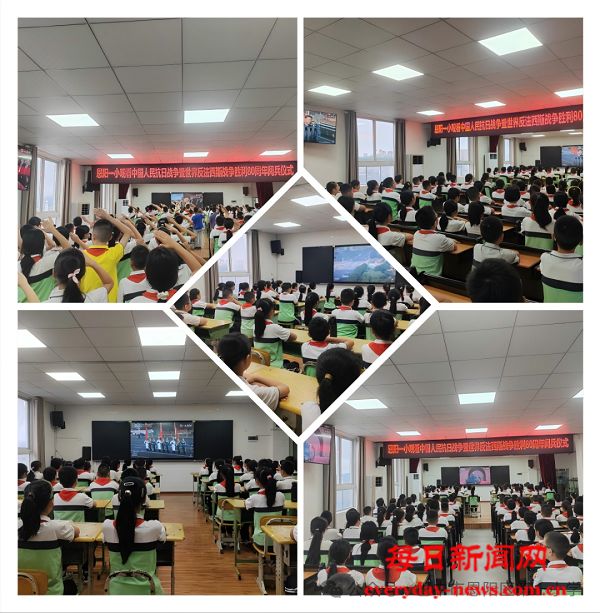 恩阳一小开展抗战胜利80周年纪念活动，爱