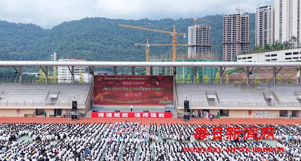 四川省平昌中学隆重举行第5届教师节庆典暨