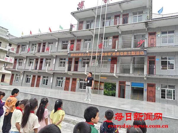 恩阳区群乐小学：举行“报春晖”感恩母亲主