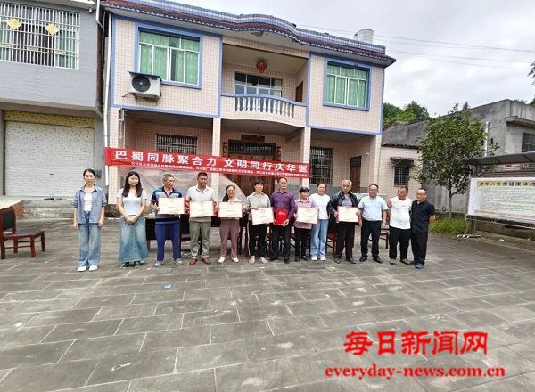 巴蜀同脉聚合力 文明同行庆华诞——余家镇