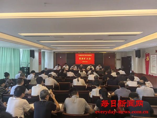 凝心聚力促发展—— 四川省平昌中学召开教