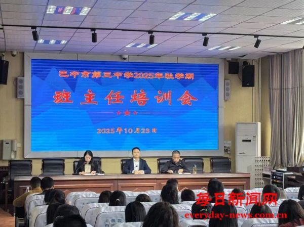 明规范、解心忧、强守护——巴中市第三中学