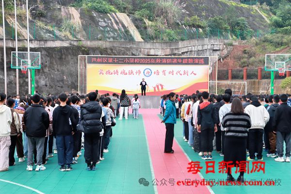 消防演练 防患未‘燃’——巴州四小教育集