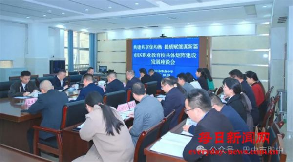 同课异构展风采 校际融合促均衡 ——巴中