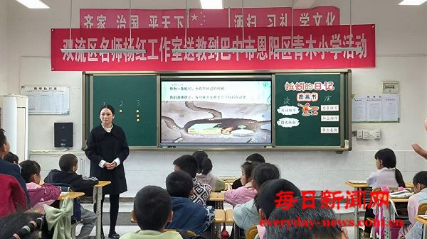 实小清风拂青木，乐享课堂奏华章 ——成都