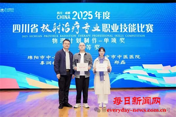 巴中市中医医院肿瘤科团队在全省放射治疗职