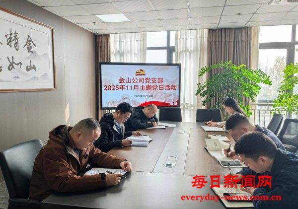 中共开江县金山投资经营有限责任公司支部委