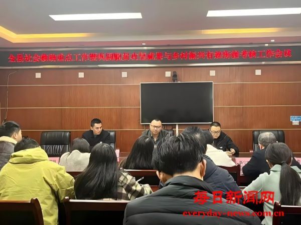 开江县民政局召开全县社会救助重点工作暨巩