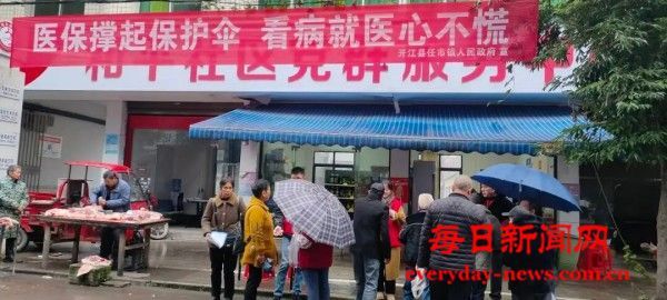 开江县任市镇开展2026年度城乡居民医保