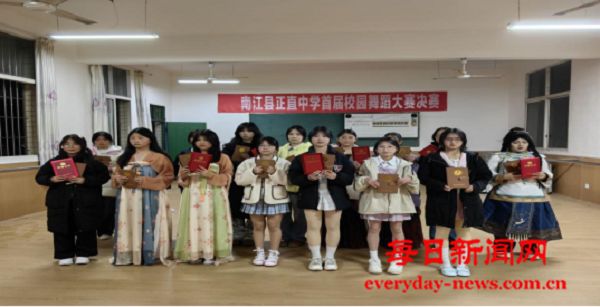 五育并举展风采，舞动青春筑梦想——南江县