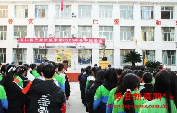 冬运赛场展风采，体育精神拼向上——开江县