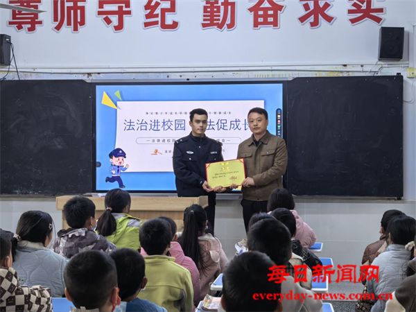 法治护航成长 安全伴我同行——开江县实验