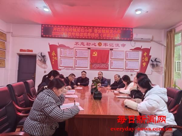 开江县长岭镇采石小学与普安镇骑龙小学联合