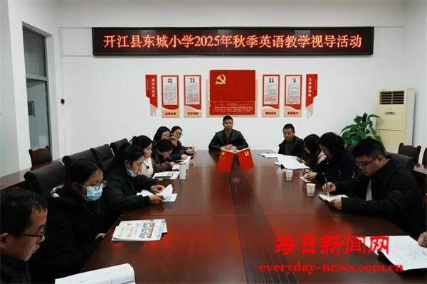 同课异构展风采，教研视导促提升——开江县