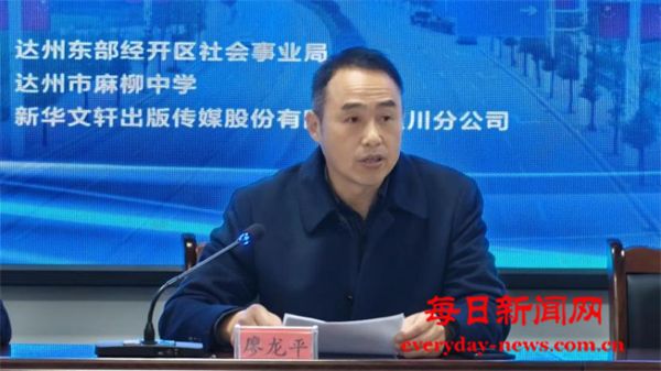 匠心筑梦育桃李 赛课磨砺绽芳华——四川达