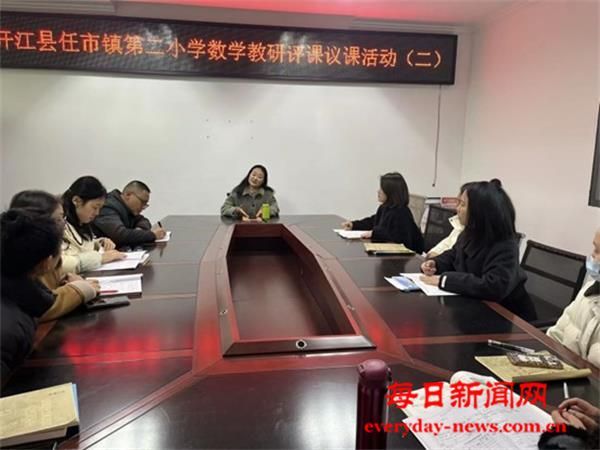 教有所得，研有所获——开江县任市镇第二小