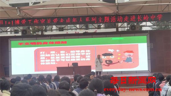 自护自爱，勇敢说“不” ——时海委员1+