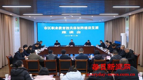 市区职业教育校共体建设交流活动在恩阳区职