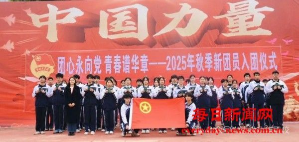 团心永向党·青春谱华章——达州升华职业技