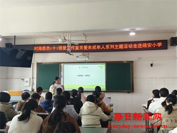 拒绝校园欺凌 守护童年纯真——时海委员“