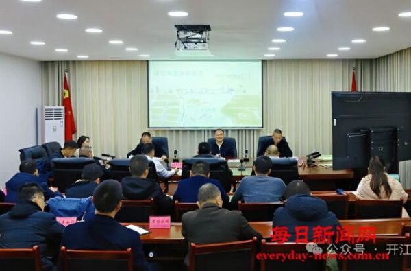 开江县召开普安镇全域土地综合整治项目专题