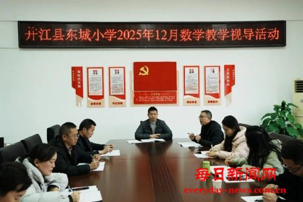 聚焦课堂促成长，精准视导明方向——开江县