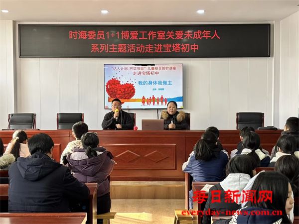 守护青春防线 筑牢安全屏障——开江县普安