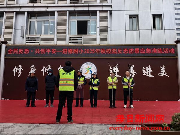 巴州区进修附小开展防暴应急演练