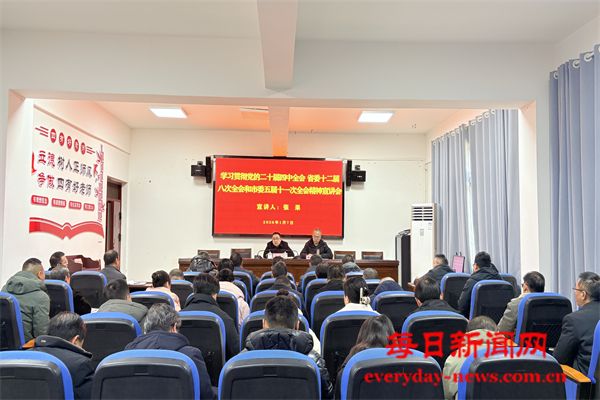 凝聚育人共识 赋能教育提质——恩阳区渔溪