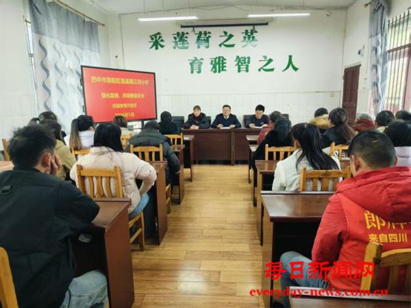 恩阳区渔溪镇三河小学食堂开放日活动