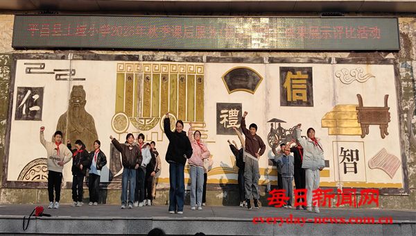 缤纷课后展风采 五育并举促成长——平昌县