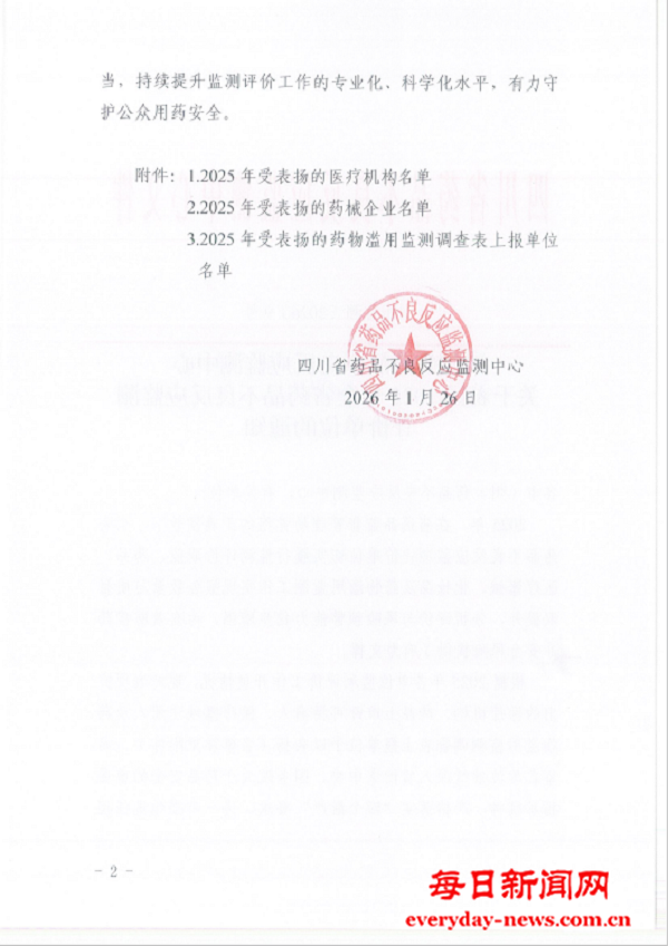 微信图片_2026-01-29_161427_054.png 微信图片_2026-01-29_161427_054.png
