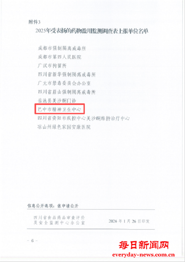 微信图片_2026-01-29_161441_794.png 微信图片_2026-01-29_161441_794.png