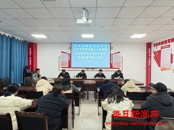 巴州区第二人民医院召开医保规范专题会议，