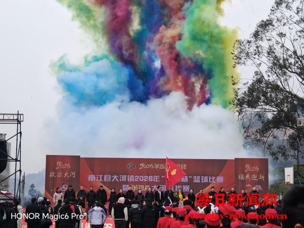 策马扬鞭开新局 凝心聚力赛锋芒——南江县