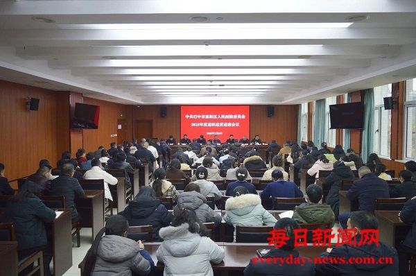 恩阳区人民医院党委召开2025年度述职述